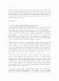 보수언론의 문제점과 그 해결방안 5페이지