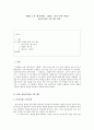 이태준 소설 불우선생, 달밤, 촌뜨기에 나타난 인물의 현실 극복 태도 양상  1페이지