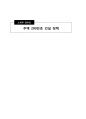 디지털 문화와 아날로그 사유 - 컴퓨터와 주역 사상 1페이지