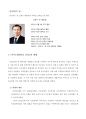 디지털 문화와 아날로그 사유 - 컴퓨터와 주역 사상 3페이지