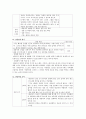 [생활지도 및 상담] 성격과 인간관계 5페이지