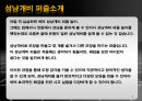 성냥개비 퍼즐  3페이지