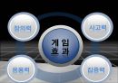 성냥개비 퍼즐  4페이지