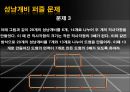 성냥개비 퍼즐  9페이지