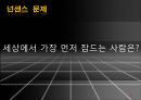 성냥개비 퍼즐  21페이지