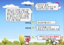 엘리스와 벡의 인지적 성격이론  6페이지