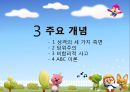 엘리스와 벡의 인지적 성격이론  7페이지