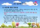 엘리스와 벡의 인지적 성격이론  13페이지