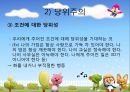 엘리스와 벡의 인지적 성격이론  14페이지