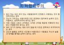 엘리스와 벡의 인지적 성격이론  15페이지