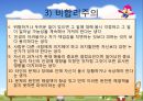 엘리스와 벡의 인지적 성격이론  16페이지