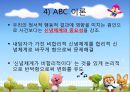 엘리스와 벡의 인지적 성격이론  17페이지