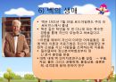 엘리스와 벡의 인지적 성격이론  25페이지