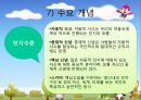 엘리스와 벡의 인지적 성격이론  27페이지
