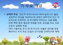 엘리스와 벡의 인지적 성격이론  30페이지