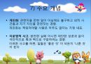 엘리스와 벡의 인지적 성격이론  32페이지