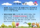 엘리스와 벡의 인지적 성격이론  34페이지