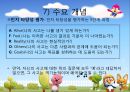엘리스와 벡의 인지적 성격이론  35페이지