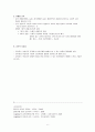 Vytotsky, Lev Semenovich (비고츠키 생애) 6페이지