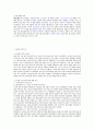 남북한의 정치사상과 이념  [사회]  3페이지