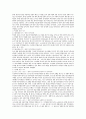 남북한의 정치사상과 이념  [사회]  4페이지