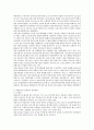 남북한의 정치사상과 이념  [사회]  7페이지