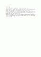 남북한의 정치사상과 이념  [사회]  8페이지
