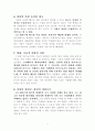 단성사에서 CGV까지 - 가상과 현실을 중심으로 -  5페이지