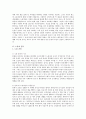 노동운동과 농민운동  2페이지