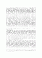 노동운동과 농민운동  4페이지