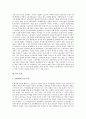 노동운동과 농민운동  11페이지