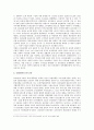 노동운동과 농민운동  12페이지