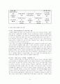 노인 빈곤  9페이지