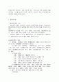과학적 관리론, 행정관리론, M.Weber의 관료제론을 설명하고, 이 세 이론에서 공통적으로 발견되는 특징을 논의해 보시오. 4페이지