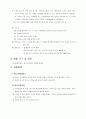 [일반물리실험] 길이측정예비레포트 4페이지