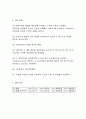 [실험레포트] 일반물리실험 일차원 충돌과 운동량 보존일차원 충돌과 운동량 보존 3페이지