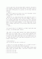 [소설 광장과 영웅시대레포트] 레포트  4페이지