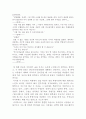 [소설 광장과 영웅시대레포트] 레포트  5페이지