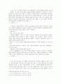 [소설 광장과 영웅시대레포트] 레포트  7페이지