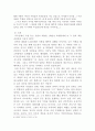 [소설 광장과 영웅시대레포트] 레포트  8페이지