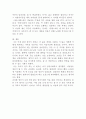 [소설 광장과 영웅시대레포트] 레포트  9페이지