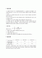 DO 및 BOD 4페이지