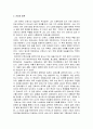 간호학개론 - 자신이 생각하는 간호란 3페이지