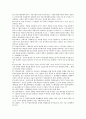 경영의 이해 단어 정리 24페이지