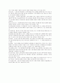 경영의 이해 단어 정리 32페이지