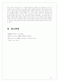 건축가 100대 명언 모음 14페이지
