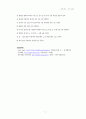 1 강성률 측정 - 예비 레포트 3페이지