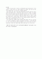 유량측정실험 벤튜리 관  오리피스에 의한 유량 압력차와의 관계를 구하고 유량계수를 실험에 의해 구 7페이지