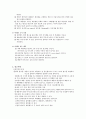 4조 현미경 사용법을 통한 미생물 관찰 및 균수 계측 3페이지
