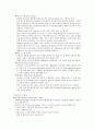 4조 현미경 사용법을 통한 미생물 관찰 및 균수 계측 6페이지